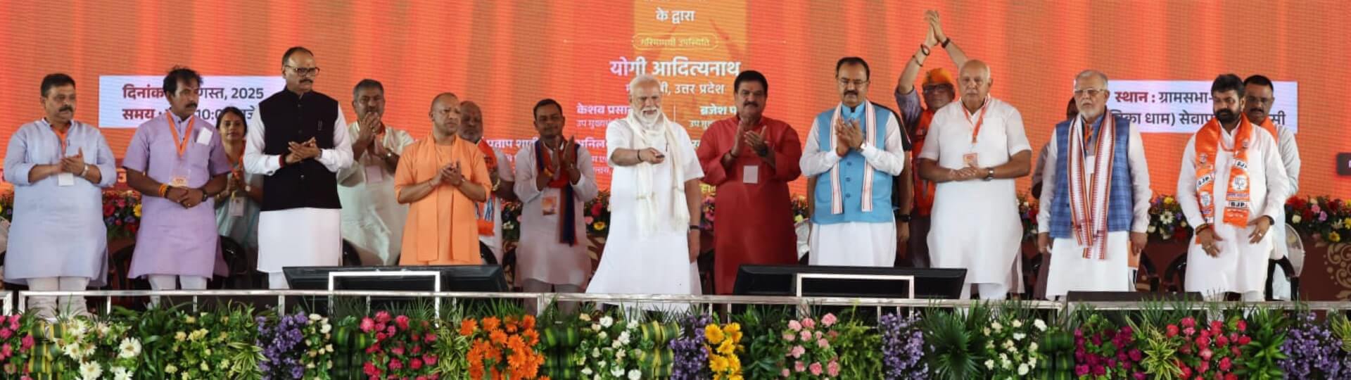 Pradhan Mantri Kisan Samman Nidhi