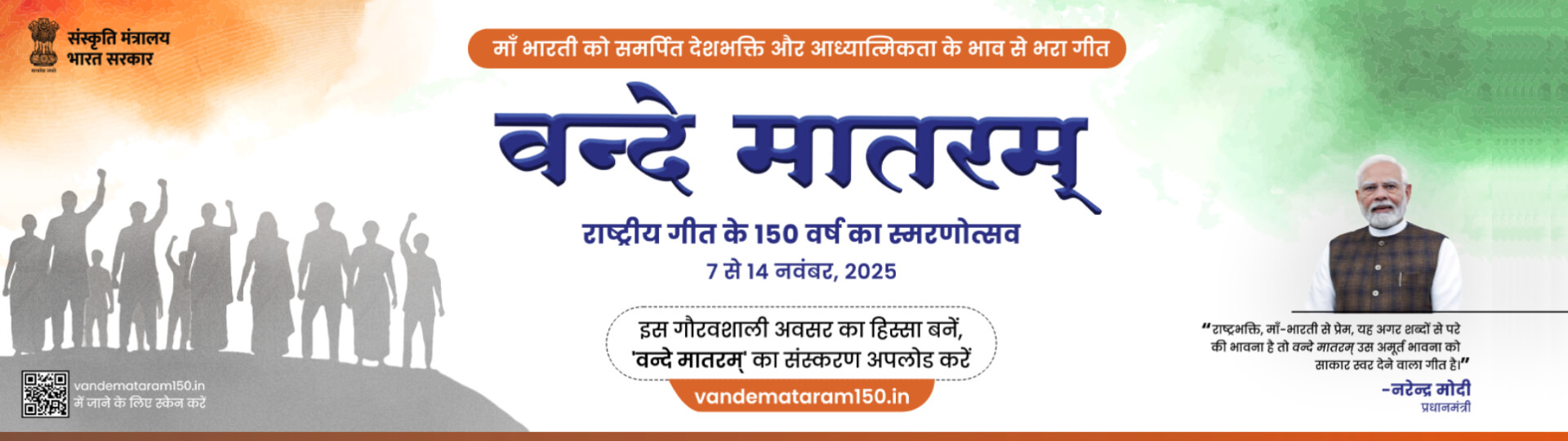 Pradhan Mantri Kisan Samman Nidhi