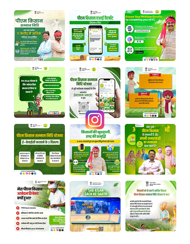 Instagram PM Kisan