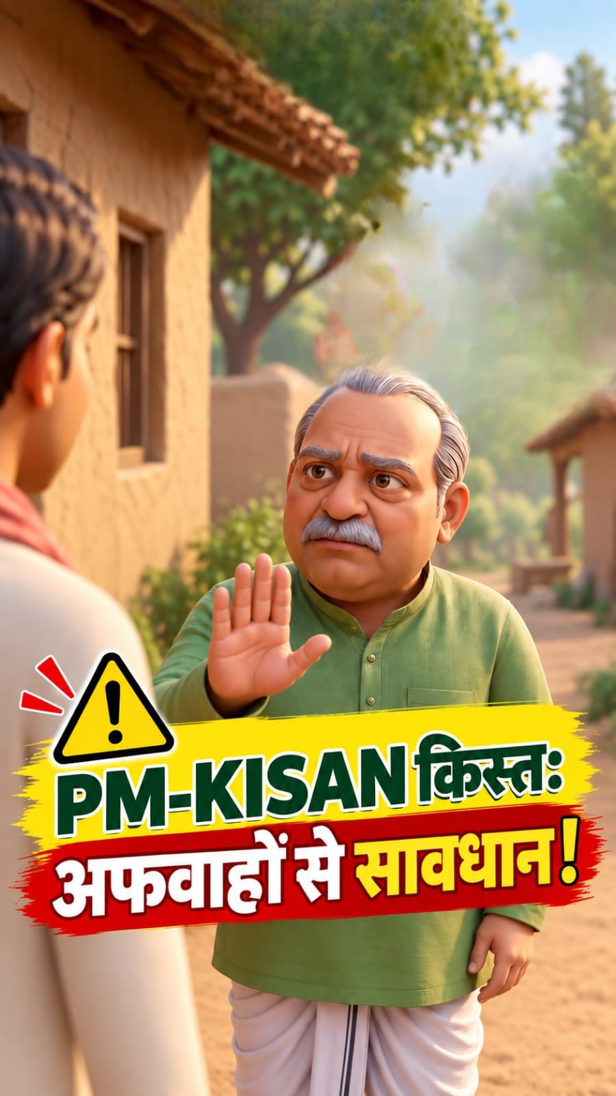 PMKisan Samman Nidhi